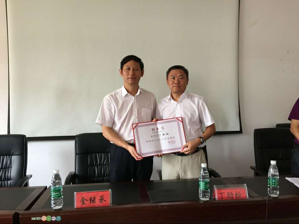 Chairman and general manager of the company appointed as visiting professor of Hunan University of Technology